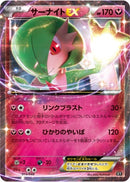 PSA10)サーナイトEX XY 015/048