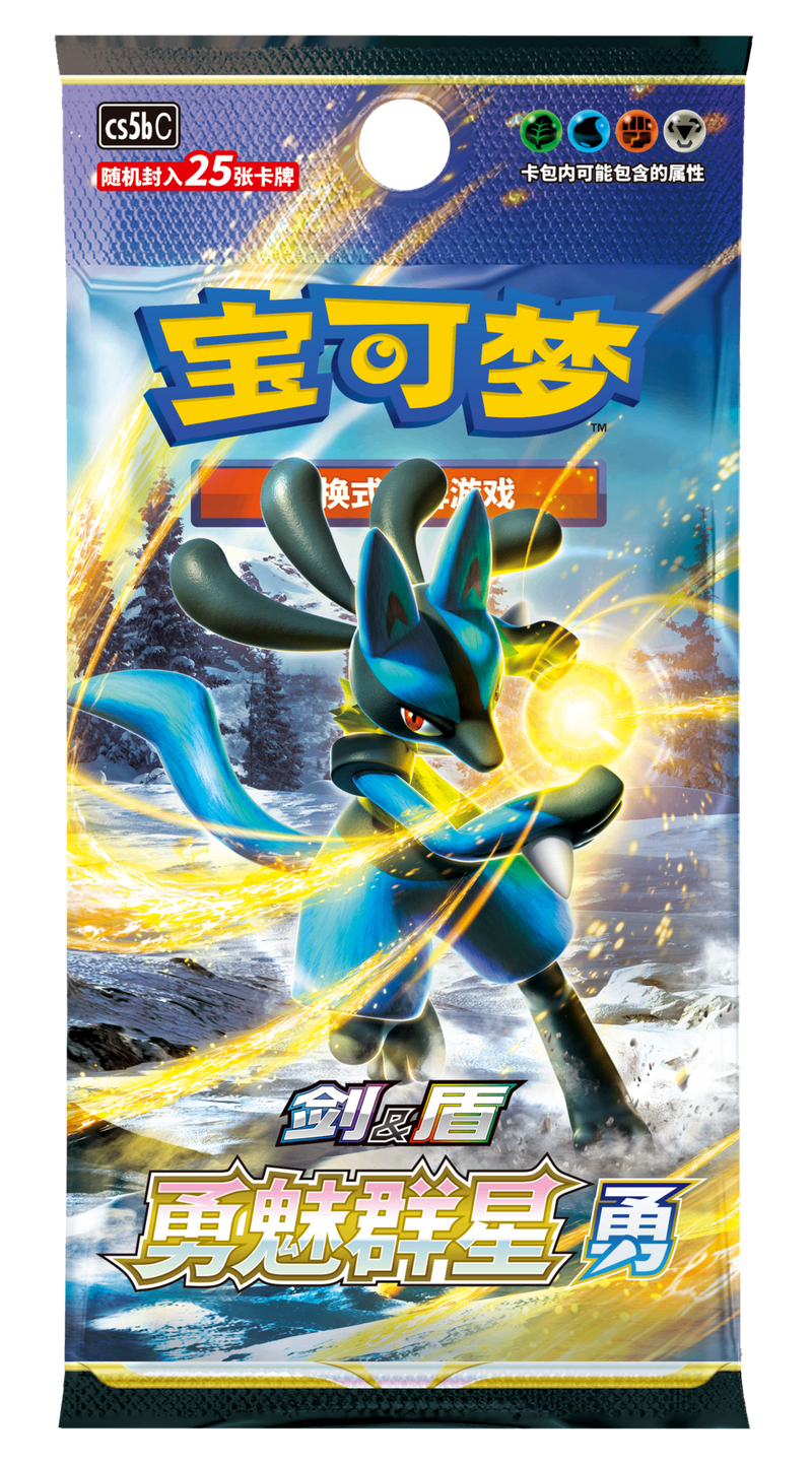 ポケモンカードゲーム 中国版 勇魅群星 勇 25枚入り ポケモンカードゲーム 中国版 勇魅群星 勇 25枚入り