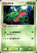ジュプトル PCG_QC_G 002/015 【アンリミ】