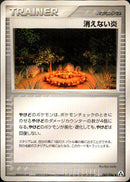 消えない炎 PCG5 082/086 【アンリミ】