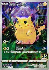 PSA9)ピカチュウ ミラー S8a 001/028