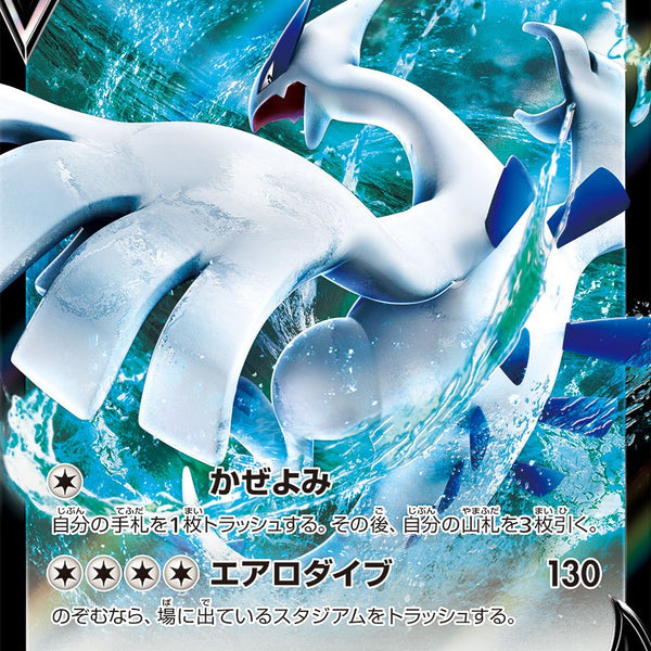 ルギアV PROMO F 322/S-P S-P ソード＆シールド s-l400.jpg
