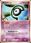アンノーン C PCG4 045/106 【アンリミ】