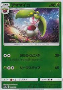 【状態B】アママイコ ミラー SM12a 013/173