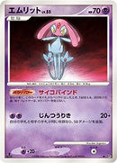 【状態C】エムリット DP5