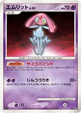 【状態B】エムリット DP5