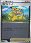 ポケモンごっこ ミラー SA(緑) 020/023