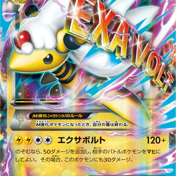 PSA10)MデンリュウEX RR XY7 028/08 1ED