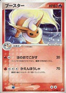 【状態A-】ブースター ADVex1 015/080