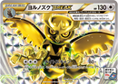 【状態A-】ヨルノズクBREAK PROMO 216/XY-P