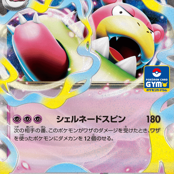 メガヤドランex 071/M-P PSA10 メガヤドランex PROMO 071/M-P