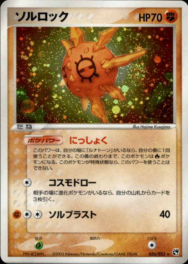 ポケモンカード ADV 第２弾 砂漠のきせき　25枚セット ADV第2弾 / 砂漠のきせき