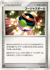 DP6 / 破空の激闘