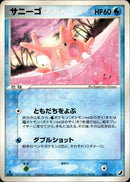 サニーゴ PCG4 028/106 【1ED】