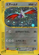 エアームド e1 128/128 【1ED】