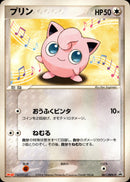 プリン PROMO 061/ADV-P