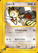 PSA9)ニャース e1 029/128 【1ED】