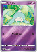 ミブリム ミラー SI 199/414