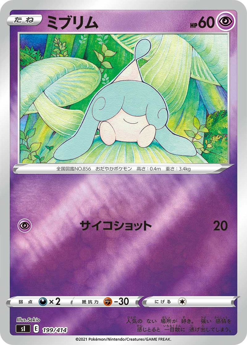 ミブリム ミラー SI 199/414