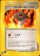 【状態C】ファイヤーキューブ01 e2 081/092 【1ED】