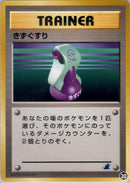 【状態A-】きずぐすり  introW 020/030 ⑳