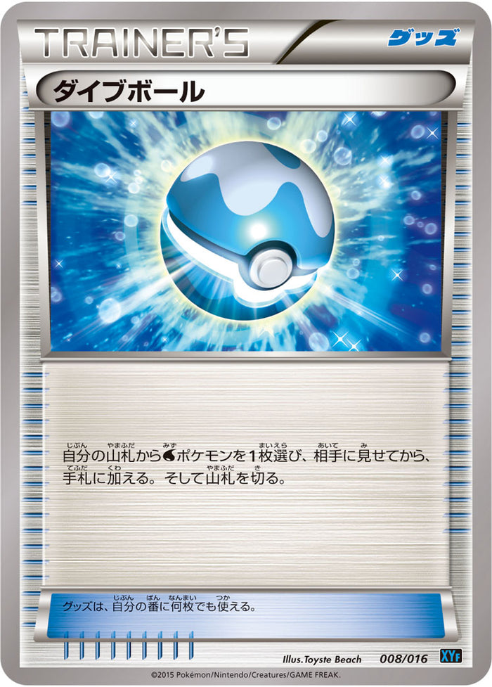 XYF / BREAKコンボデッキ60 ゴルダックBREAK+パルキアEX