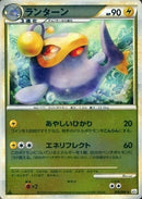 【状態A-】ランターン ミラー L2 019/080 1ED