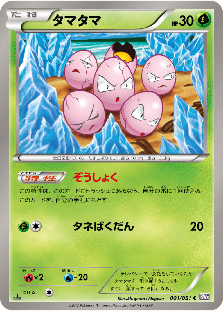 BW8 / ラセンフォース BW8 / ラセンフォース
