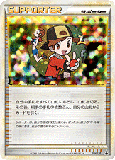 【状態B-】モノマネむすめ PROMO 024/L-P