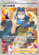 PSA9)カリンの信念 SR S5a 081/070