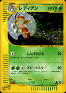 レディアン e4 007/088 【1ED】