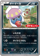 マーイーカ PROMO 105/XY-P