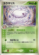 【状態B】カラサリス ADV1 005/055