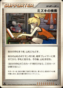 ミズキの検索 ◆ DP2