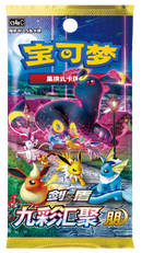 【1BOX】ポケモンカードゲーム 中国版 九彩汇聚 朋 5枚入り24パック