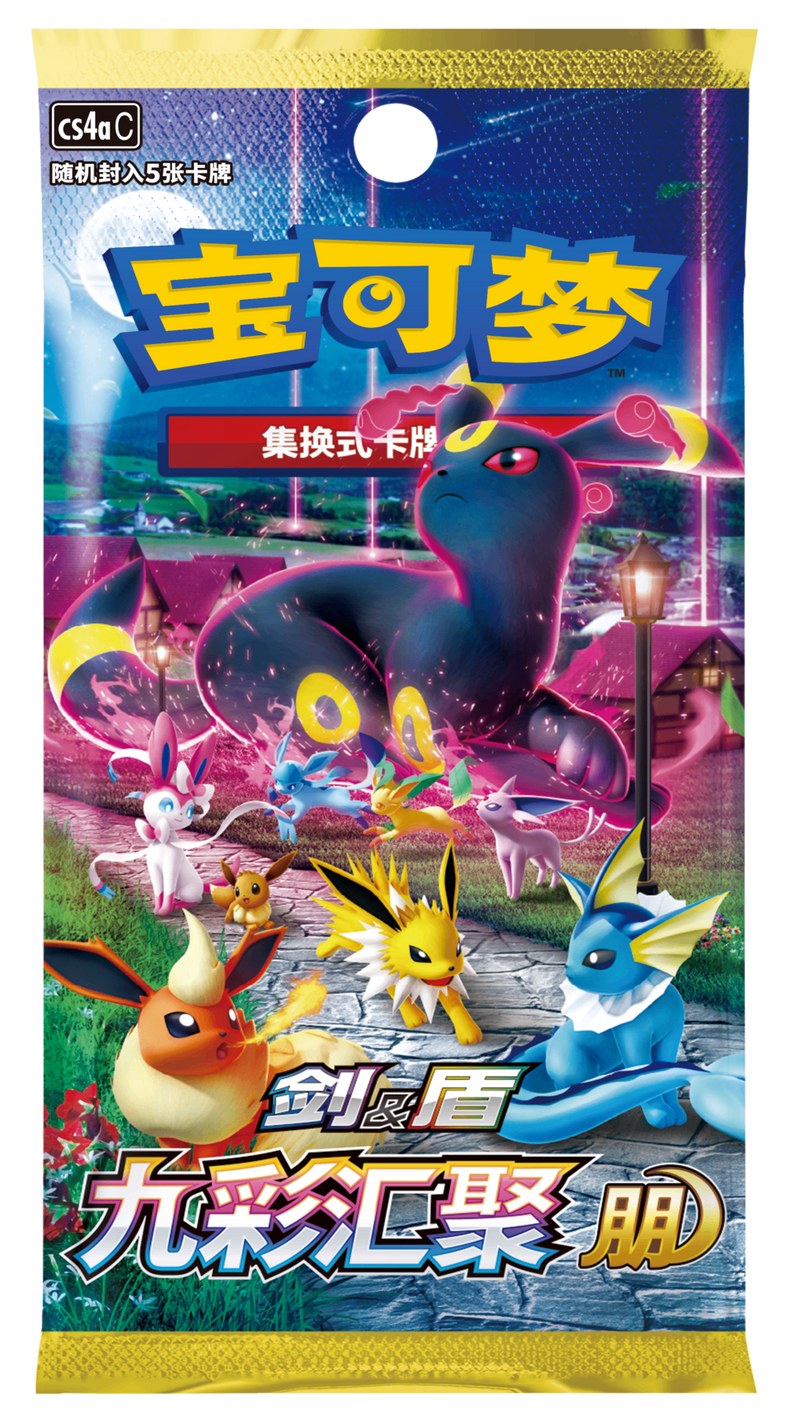 【1BOX】ポケモンカードゲーム 中国版 九彩汇聚 朋 5枚入り24パック