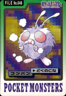 コンパン どくのこな カードダス 048