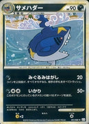 【状態B】サメハダー ミラー L3 051/080 1ED