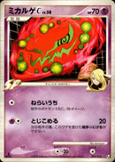 ミカルゲC LV.58 PtSG 003/016