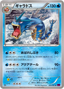 ギャラドス U XY7 020/081