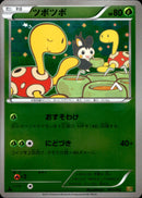 【状態A-】ツボツボ ミラー EBB 001/093 1ED