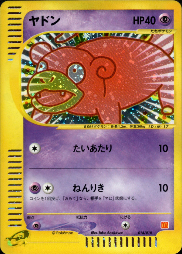 ヤドン eMini 014/018