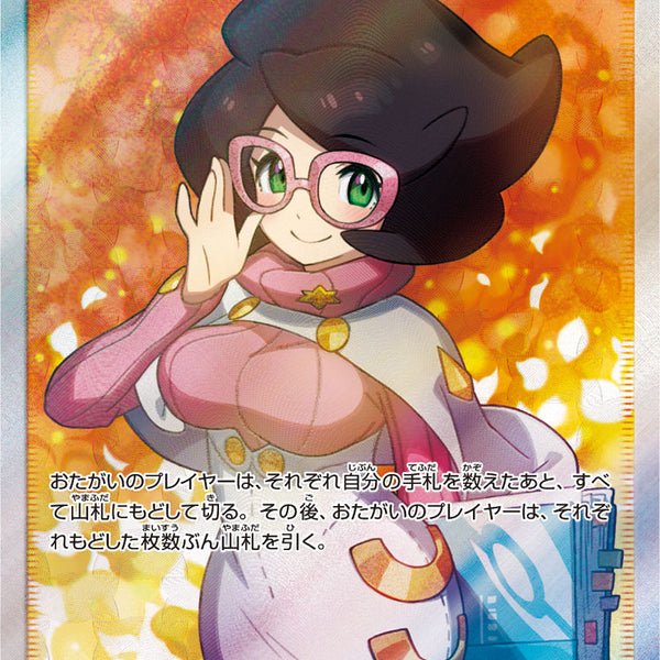 【匿名発送】ビッケ SR 057/051 ポケモンカード ビッケ 057/051 SR｜トレファクONLINE