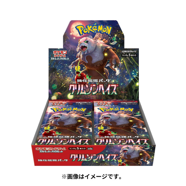スカーレット&バイオレット / BOX スカーレット&バイオレット / BOX