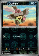 バルチャイ ミラー C SV11B 063/086