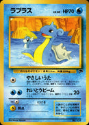 ラプラス 1stSZN 009/009