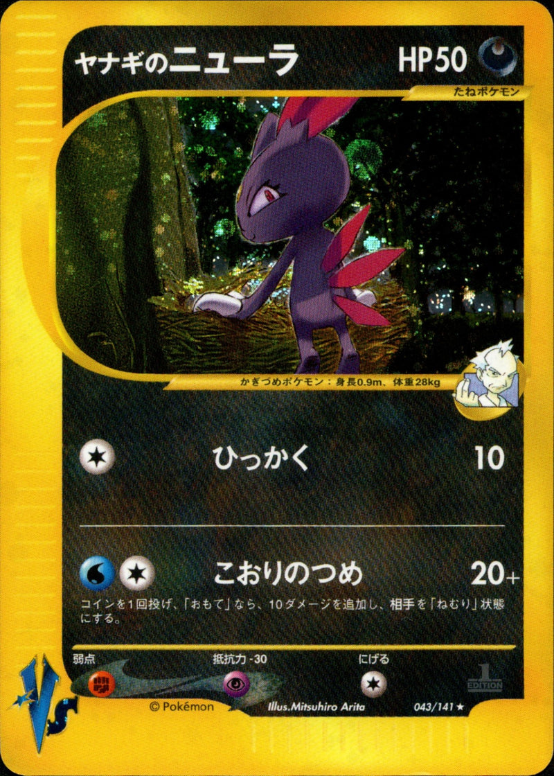 ポケモンカード☆VS / Pokémon VS