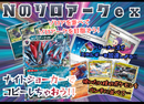 TorecaCampオリジナルデッキ販売 Nのゾロアークex