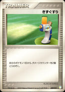 きずぐすり PCG_MST_Bul 009/015 【アンリミ】