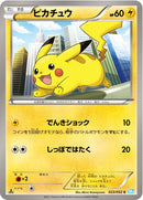 PSA9)ピカチュウ C BW3 023/052 1ED
